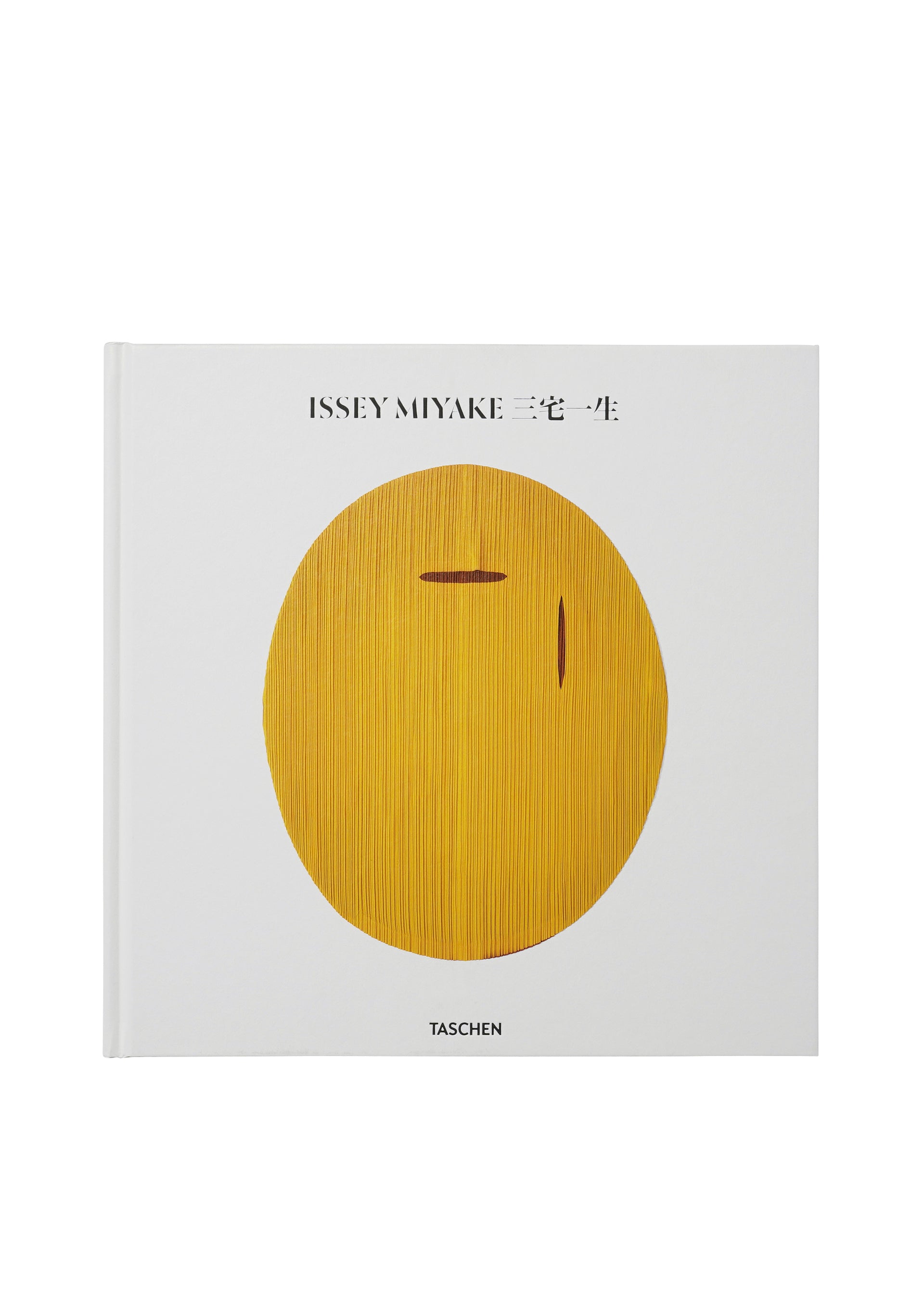 『ISSEY MIYAKE 三宅一生』増補改訂版(TASCHEN)